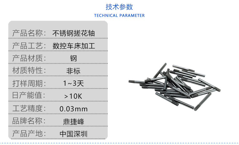 搓花軸數(shù)控加工